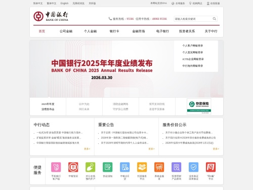 中国银行