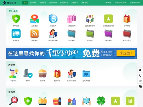 nb123.cn