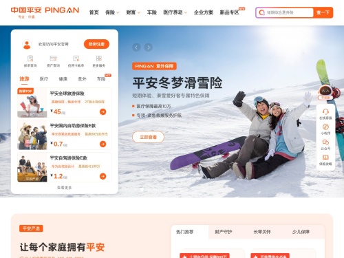 中国平安保险集团